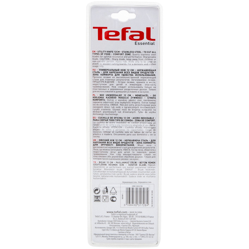 Нож Tefal Essential универсальный, 12см — фото 1