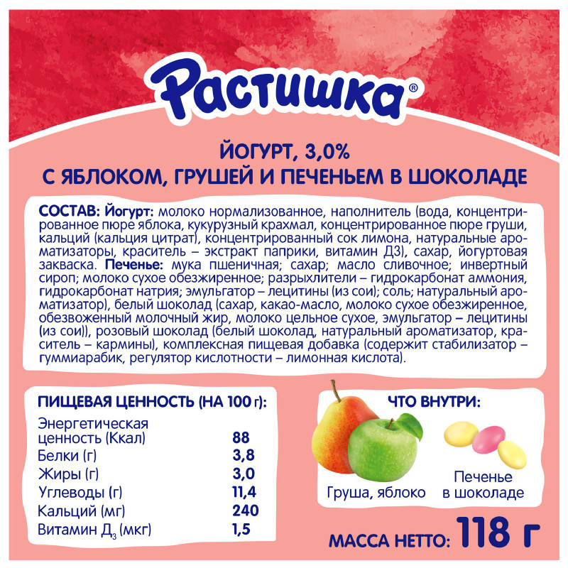 Йогурт Растишка яблоко-груша-печенье 3%, 118г — фото 1