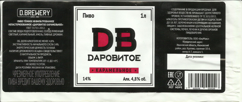 Пиво Dаровитое Карамельное тёмное нефильтрованное 4.7%, 1л — фото 5
