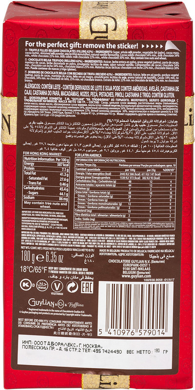Конфеты Guylian Ла Трюффлина шоколадные, 180г — фото 1