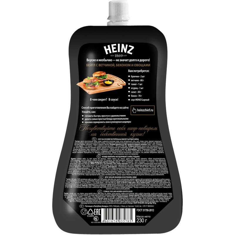 Соус Heinz сырный, 230мл — фото 3