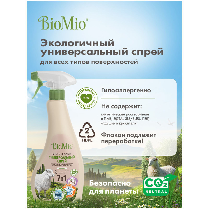 Средство BioMio Bio-Multi Purpose Cleaner чистящее экологичное универсальное, 500мл — фото 4