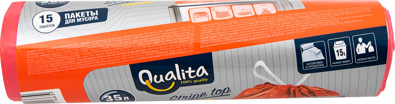 Пакеты для мусора Qualita с завязками 15шт, 35л — фото 1