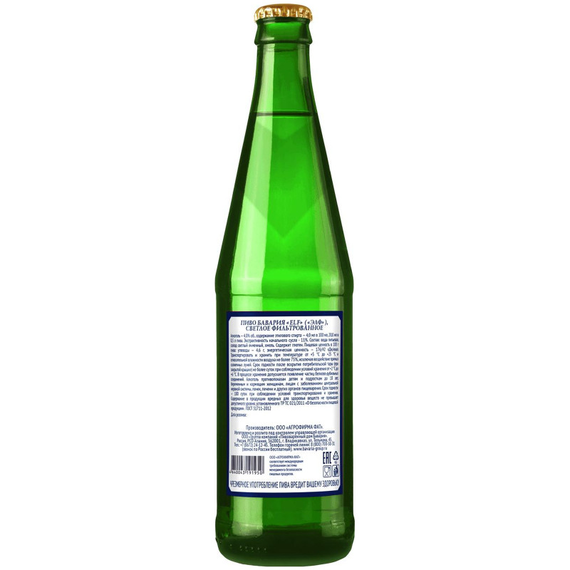 Пиво Bavaria Элф светлое фильтрованное 4%, 500мл — фото 1