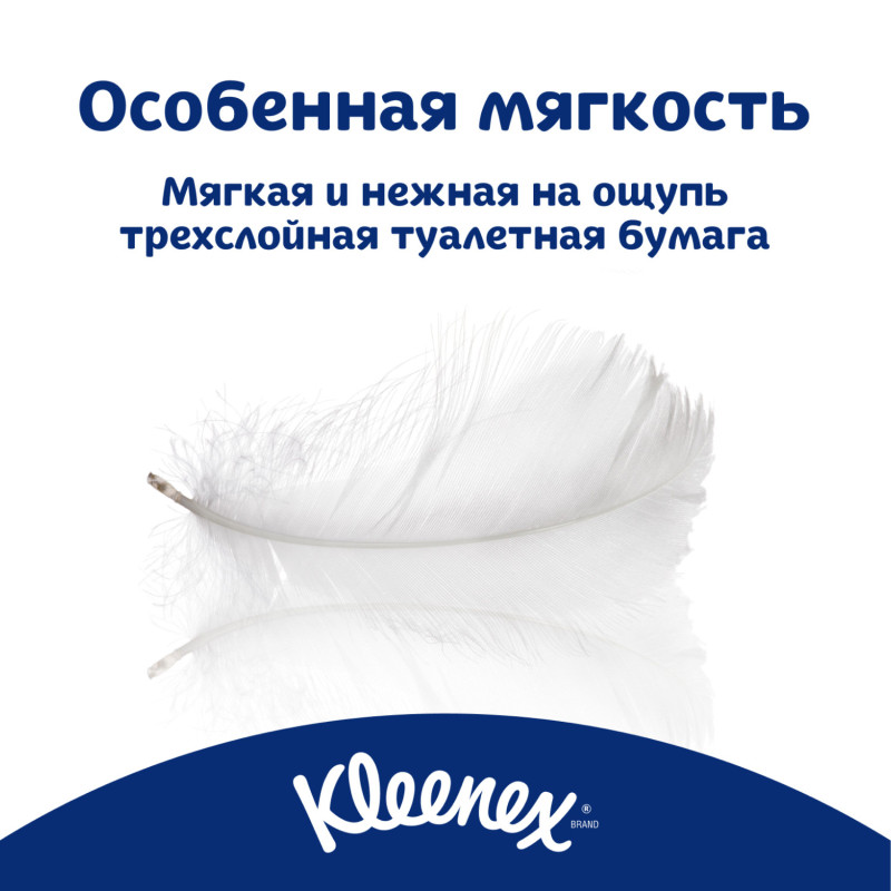 Туалетная бумага Kleenex Veltie Ромашка ароматизированная, 4шт — фото 5