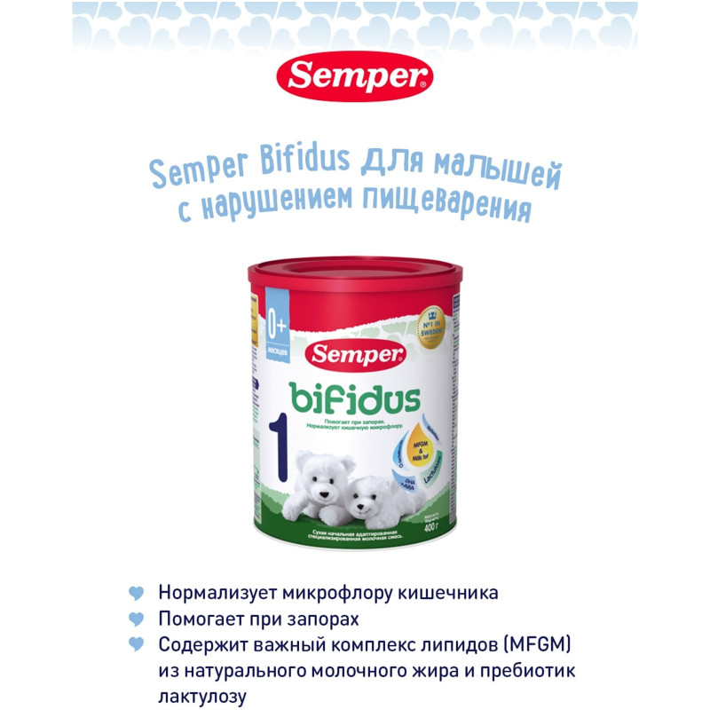 Молочная смесь Semper Bifidus Нутрадефенс 1, 400г — фото 4