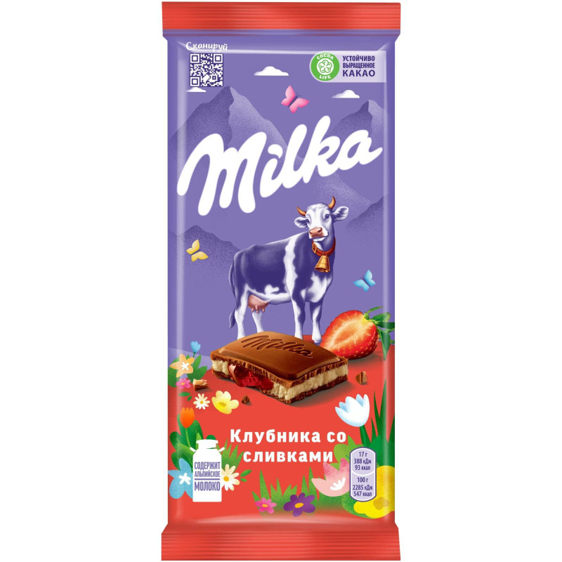 Шоколад молочный Milka с двухслойной начинкой клубнично-сливочной, 85г