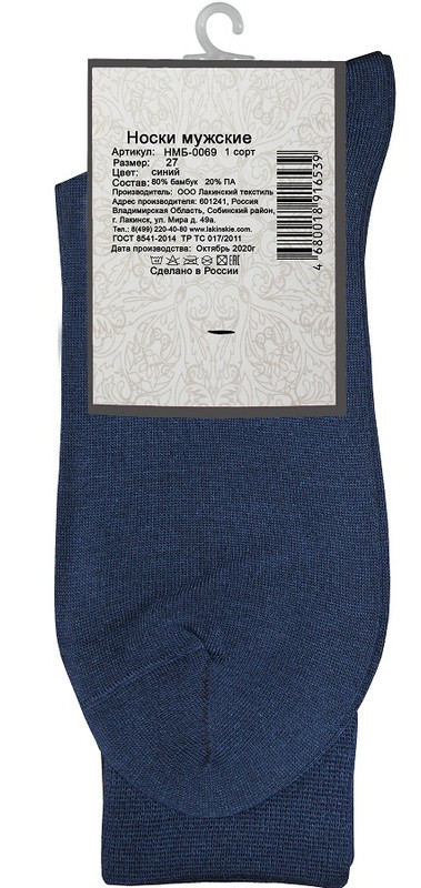 Носки мужские Lucky Socks синие р.27 HMБ-0069 — фото 1