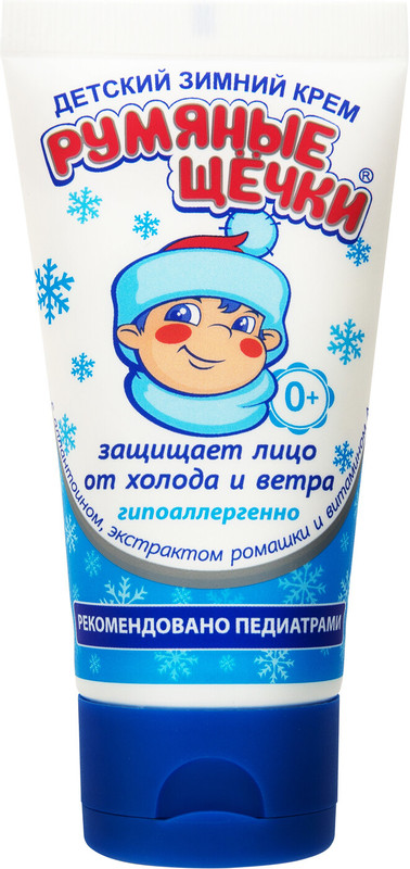 Крем детский Морозко Румяные щечки зимний для лица, 50мл