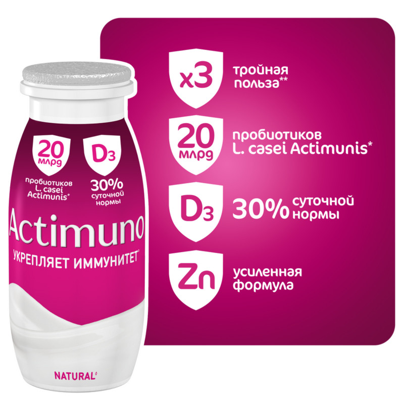 Напиток Actimuno кисломолочный сладкий 1.6%, 95мл — фото 2
