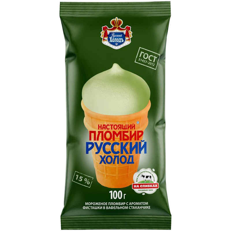 Мороженое Русский Холодъ пломбир с ароматом фисташки в вафельном стакане 15%, 100г