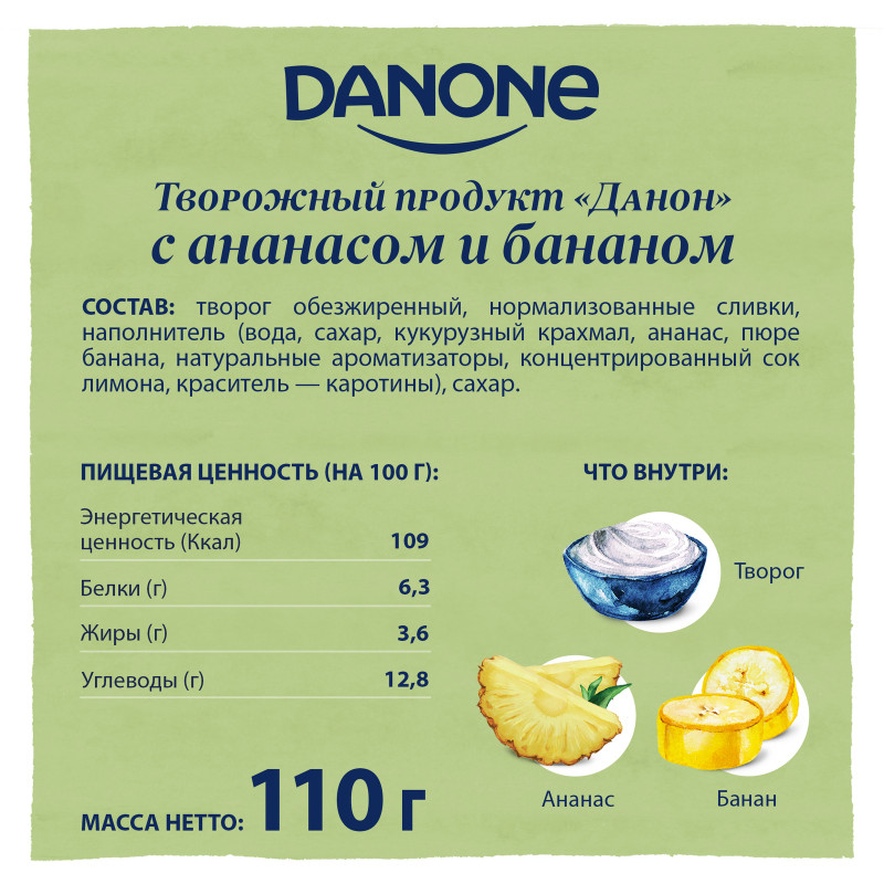 Продукт творожный Danone с ананасом и бананом 3.6%, 110г — фото 1