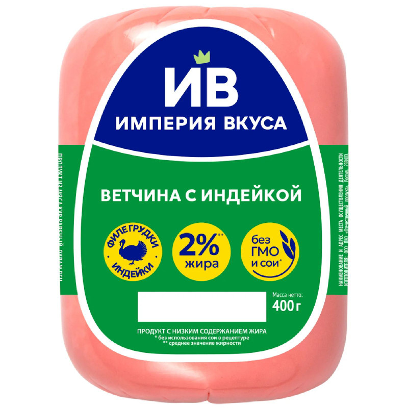 Ветчина варёная Черкизово Империя Вкуса из индейки, 400г - купить с доставкой в Москве в Перекрёстке