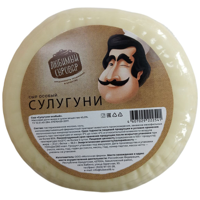 Сыр Любимый Сыровар Сулугуни особый 45%