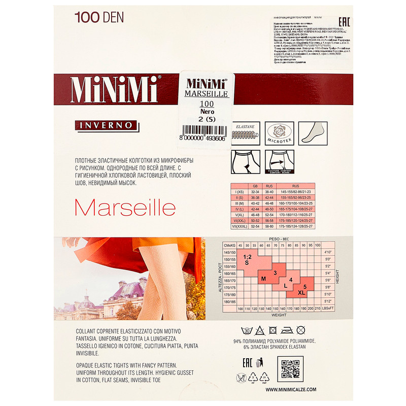 Колготки Minimi Marseille 100 den Nero р.2 — фото 6