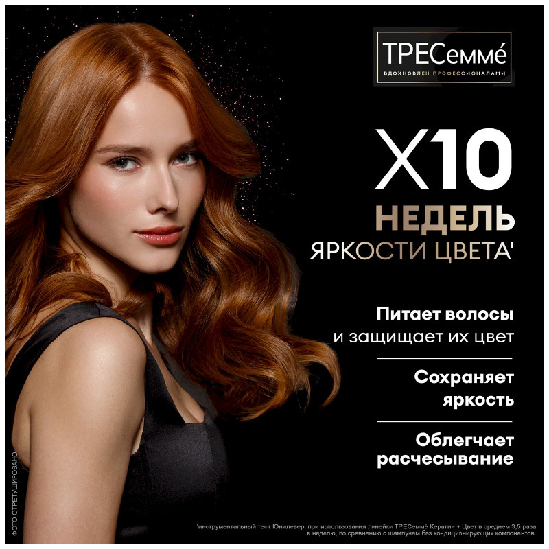 Кондиционер TreSemmé Keratin Color для окрашенных волос, 400мл — фото 5