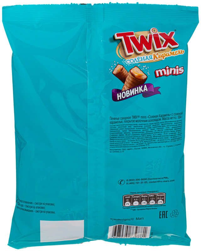 Конфеты Twix Minis Соленая карамель шоколадные, 184г — фото 1