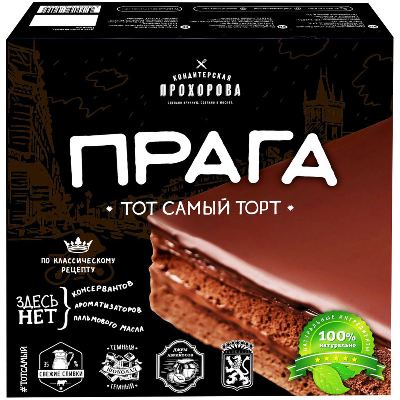 Торт Кондитерская Прохорова Прага, 350г