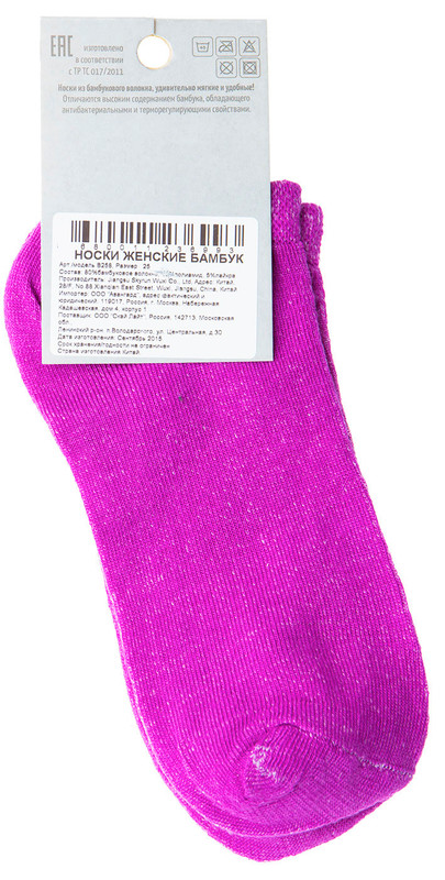 Носки женские Ixon Бамбук B258 р.39-40 — фото 1