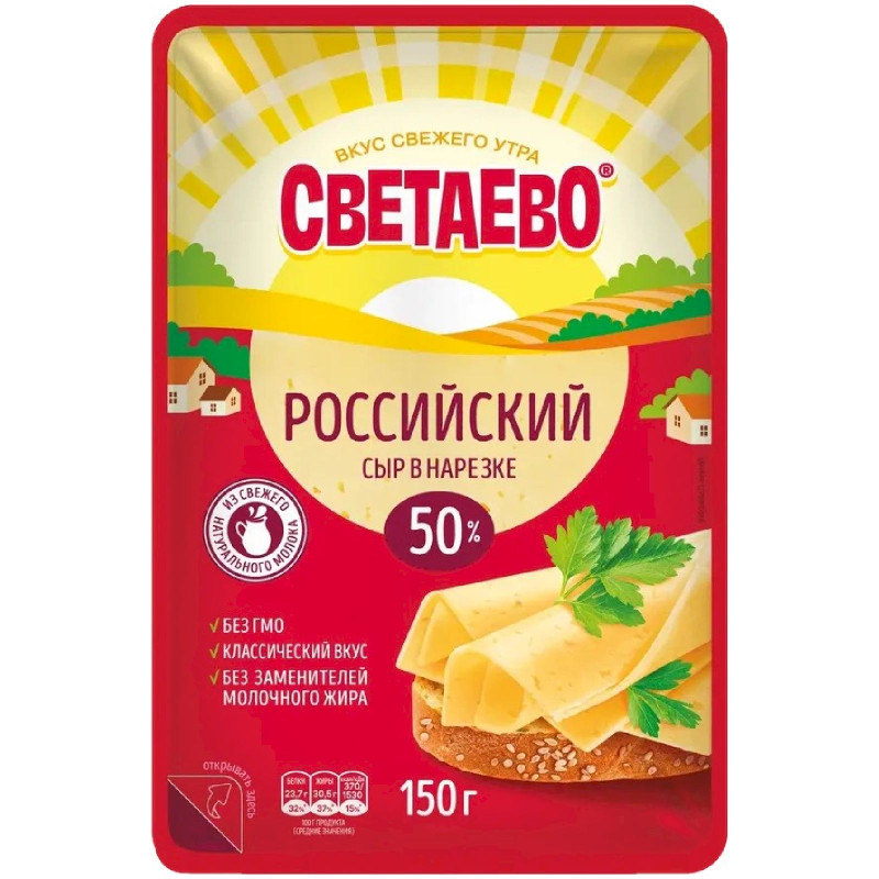 Сыр Светаево Российский сливочный 50%, 150г