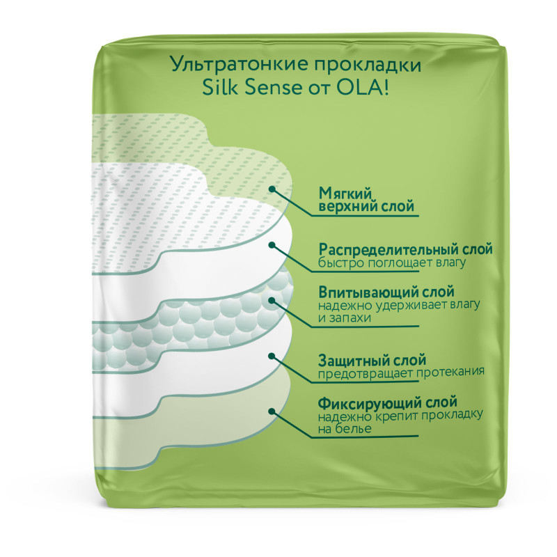 Прокладки Ola! Silk Sense женские ультратонкие ромашка, 10шт — фото 1