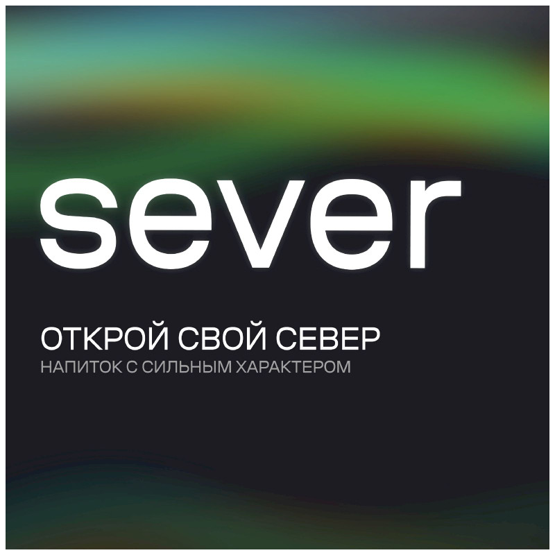 Тоник Sever Bitter Lemon, 330мл — фото 2