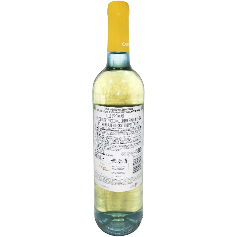 Вино Olaria Alentejano ординарное белое сухое, 750мл — фото 1