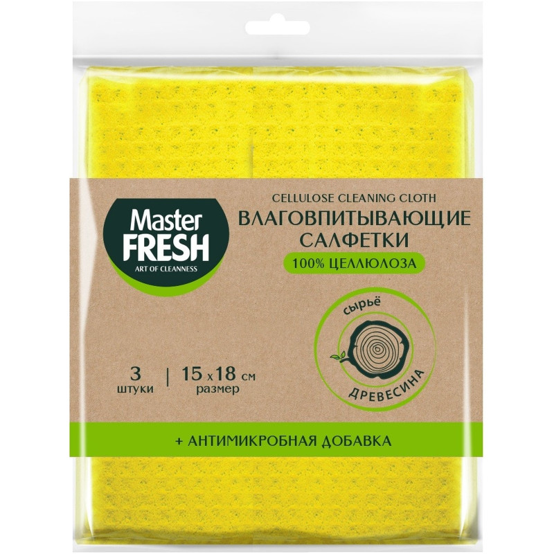 Салфетки Master Fresh Ecoline целлюлозные с антимикробной пропиткой 15x18см, 3шт — фото 2