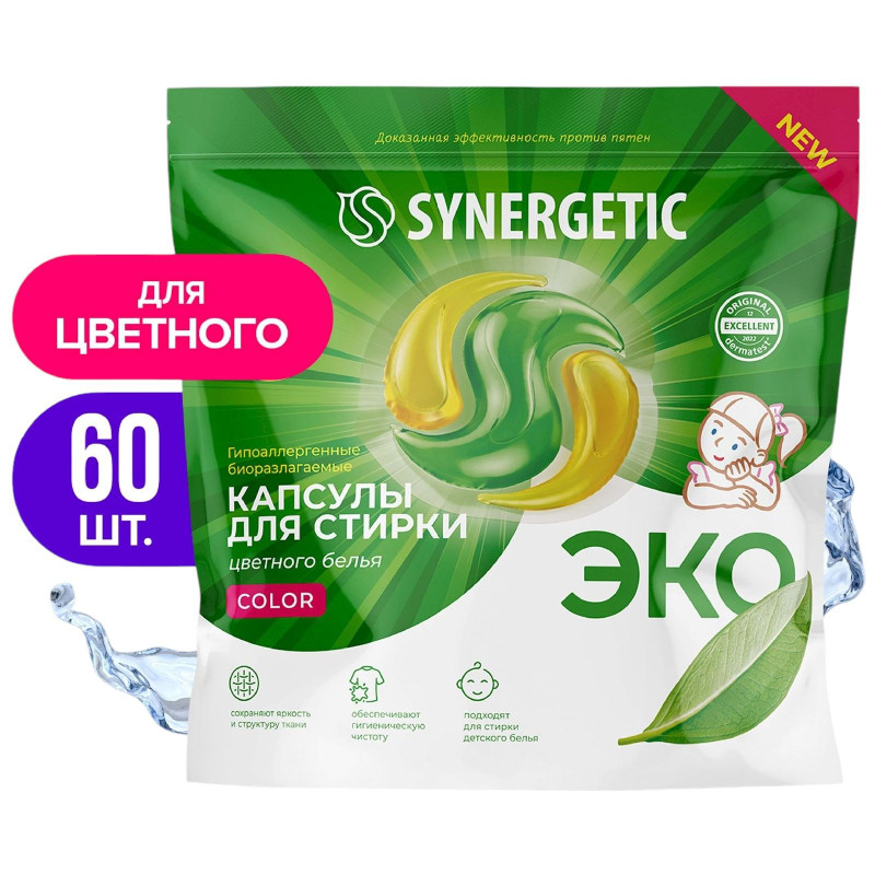 Капсулы для стирки Synergetic Color биоразлагаемые концентрированные гипоаллергенные для цветного белья, 60шт — фото 1