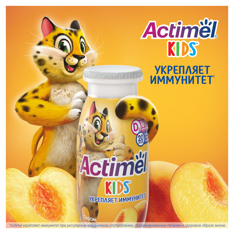 Продукт Actimel кисломолочный Взрывной Персик обогащенный для детей 1.5%, 95мл — фото 2