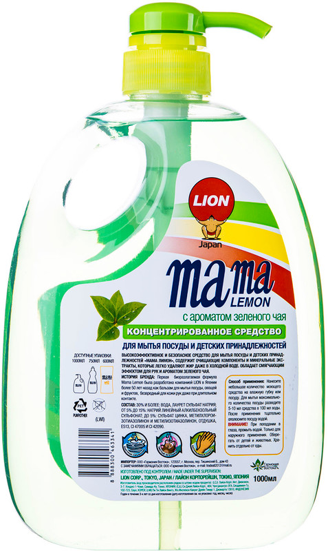 Средство для мытья посуды Mama Lemon аромат зелёного чая, 1л — фото 1