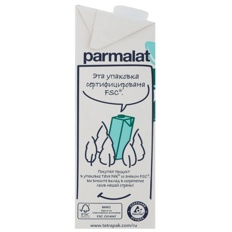 Молоко Parmalat Natura Premium питьевое ультрапастеризованное 0.5%, 1л — фото 7