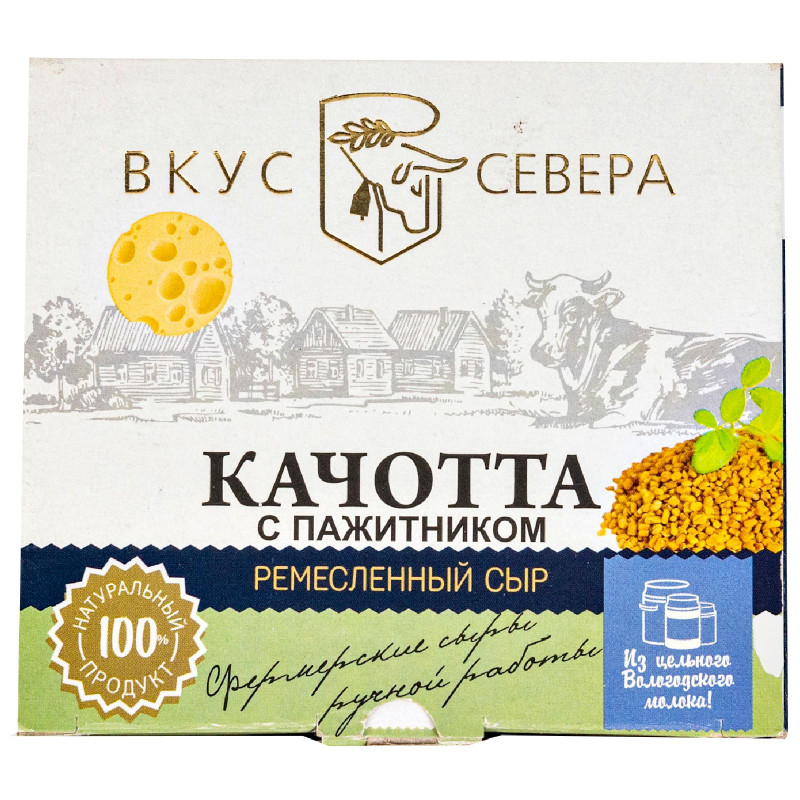 Сыр Вкус Севера Качотта с пажитником 45-65%, 160г — фото 2