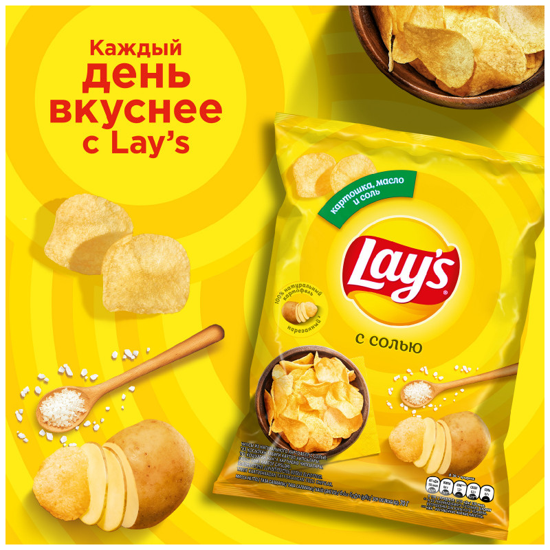 Чипсы картофельные Lays с солью, 70г — фото 3