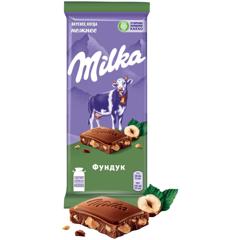 Шоколад молочный Milka с фундуком, 85г — фото 3
