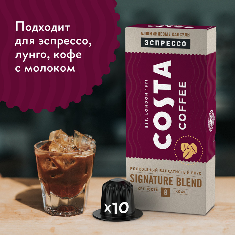 Кофе капсульный Costa Coffee Signature Blend Espresso молотый средней обжарки, 10х5.5г — фото 4