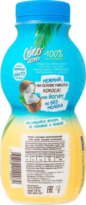 Продукт кокосовый Velle Coco натуральный питьевой, 250г — фото 1