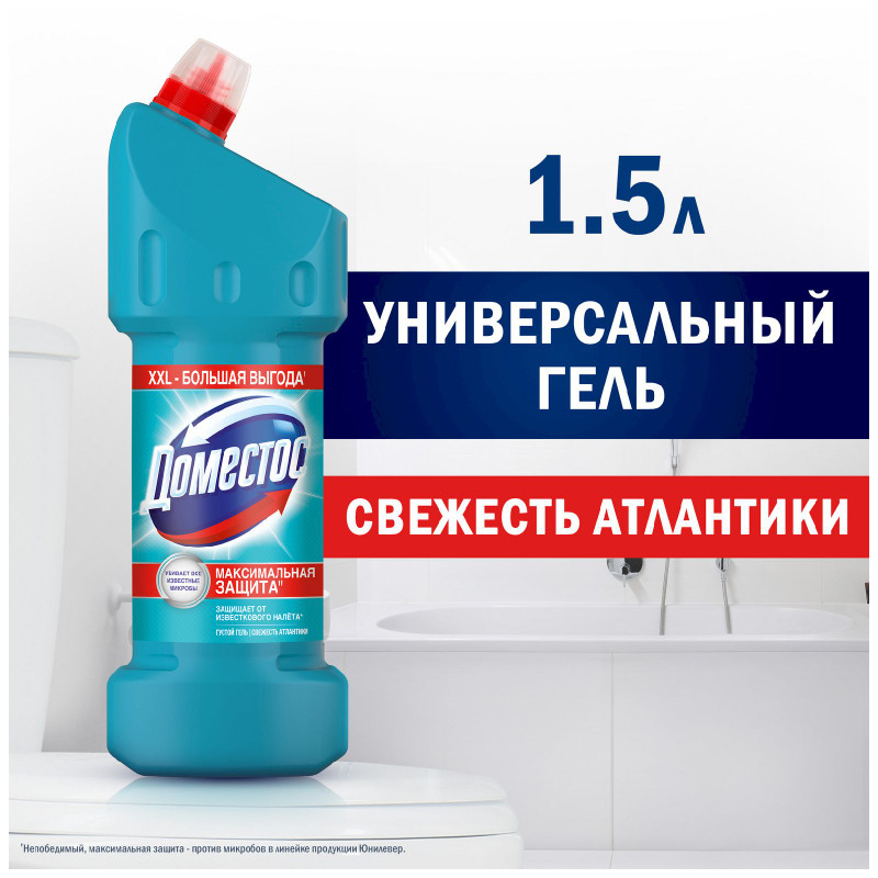 Средство чистящее Domestos свежесть Атлантики универсальное, 1.5л — фото 4