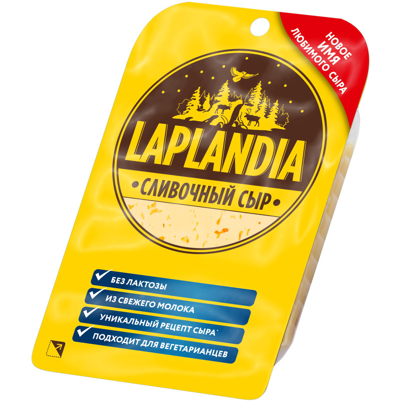 Сыр Laplandia Сливочный 45%, 130г — фото 1
