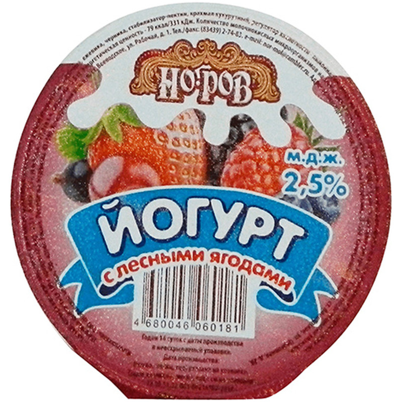 Йогурт Но-ров лесные ягоды 2.5%, 200г