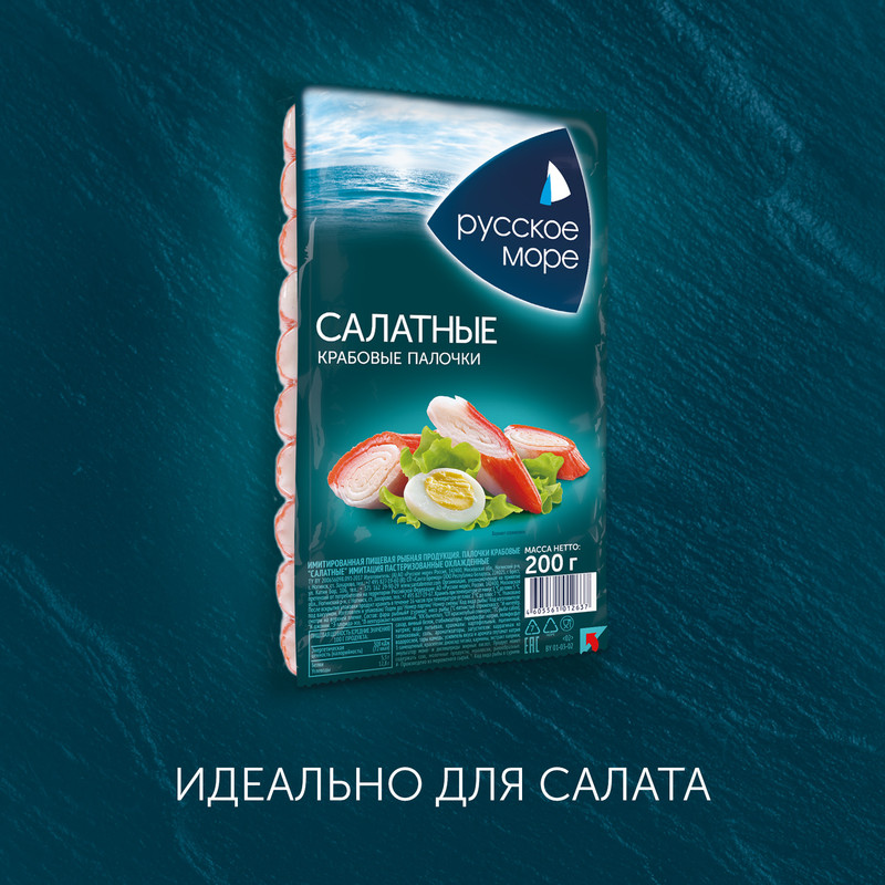 Крабовые палочки Русское море Салатные имитация охлаждённые, 200г — фото 2