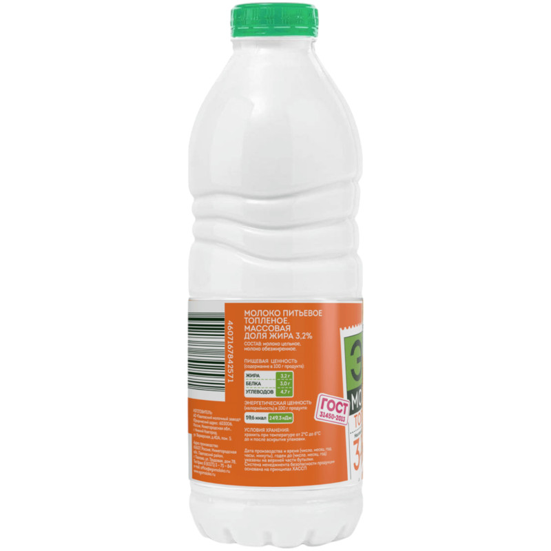 Молоко Эго питьевое топленое 3.2%, 875мл — фото 1