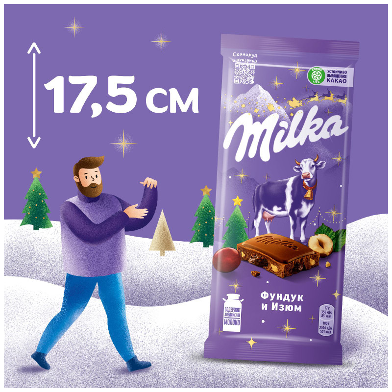 Шоколад молочный Milka с фундуком и изюмом, 80г — фото 3