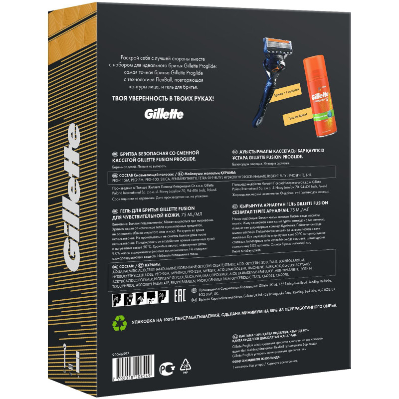 Набор Gillette Fusion Proglide бритва и гель для бритья Ultra Sensitive, 75мл — фото 2