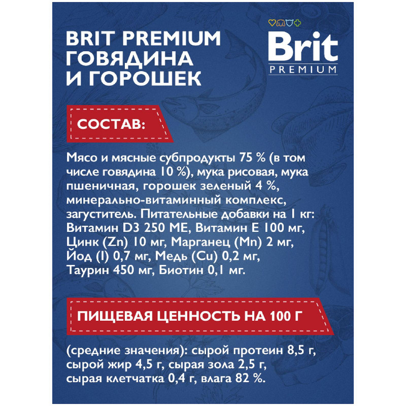 Корм Brit Premium говядина и горошек в соусе для взрослых кошек, 85г — фото 4