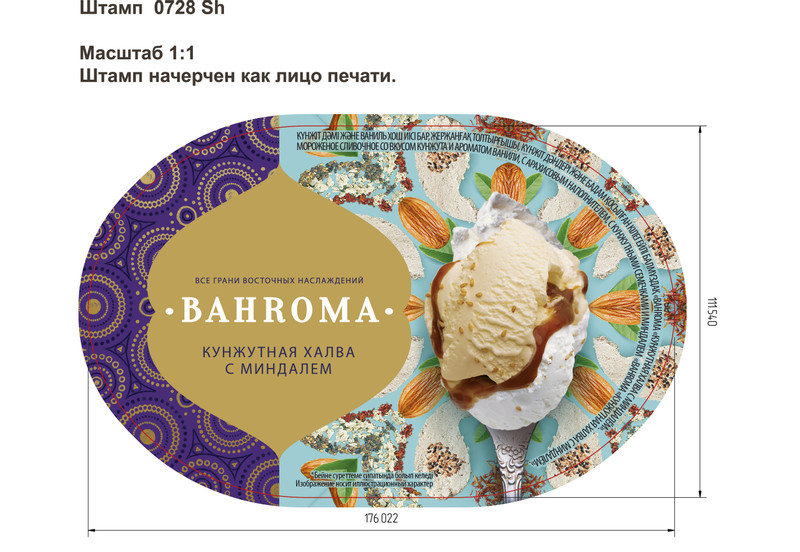 Мороженое сливочное Bahroma Кунжутная халва с миндалём 10%, 450г — фото 1