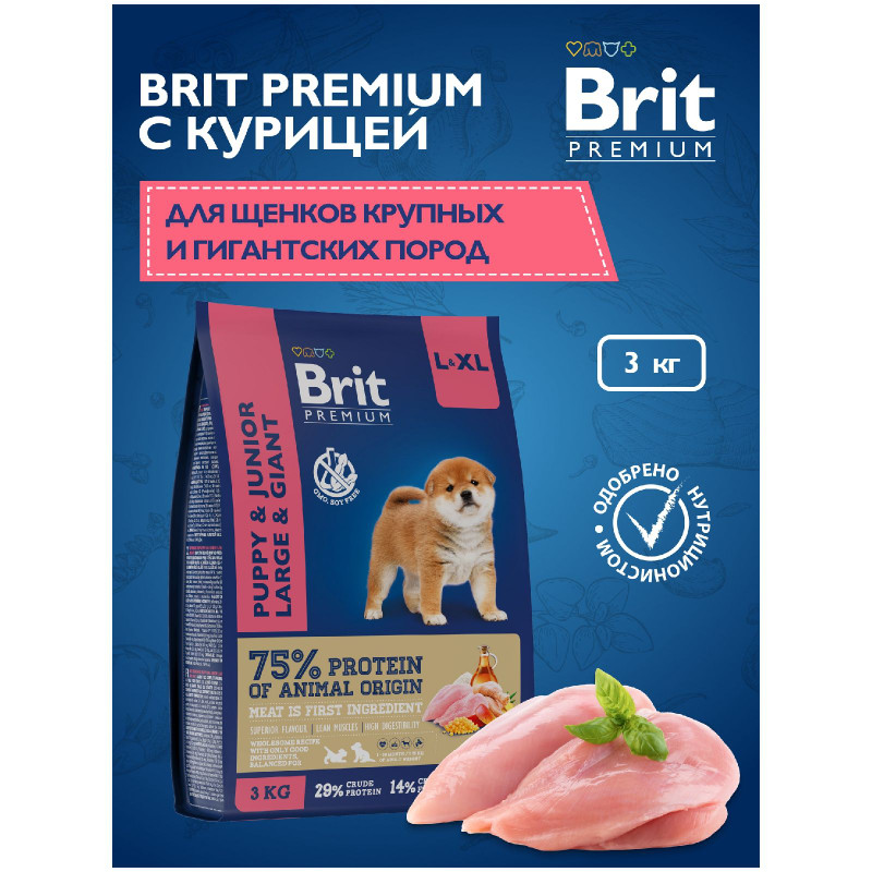 Корм Brit Premium сухой с курицей для щенков и молодых собак крупных пород, 3кг — фото 1