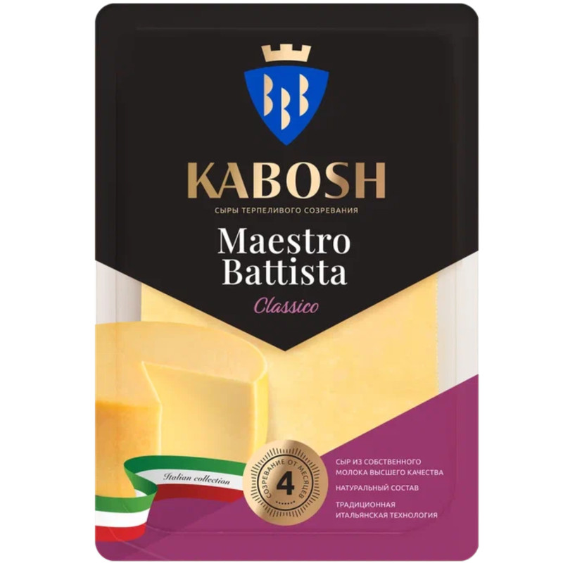 Сыр Кабош Maestro Battista Classico 50%, 125г — фото 1