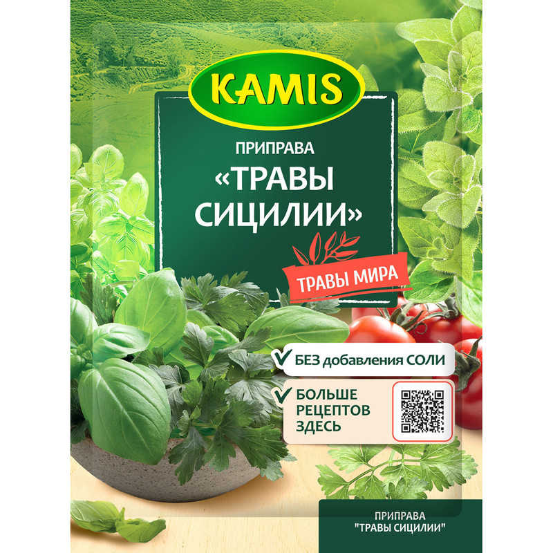 Орегано kamis 10 г. Kamis базилик 10г. Приправа Камис томаты базилик. Камис травы Греции. Приправы травы купить