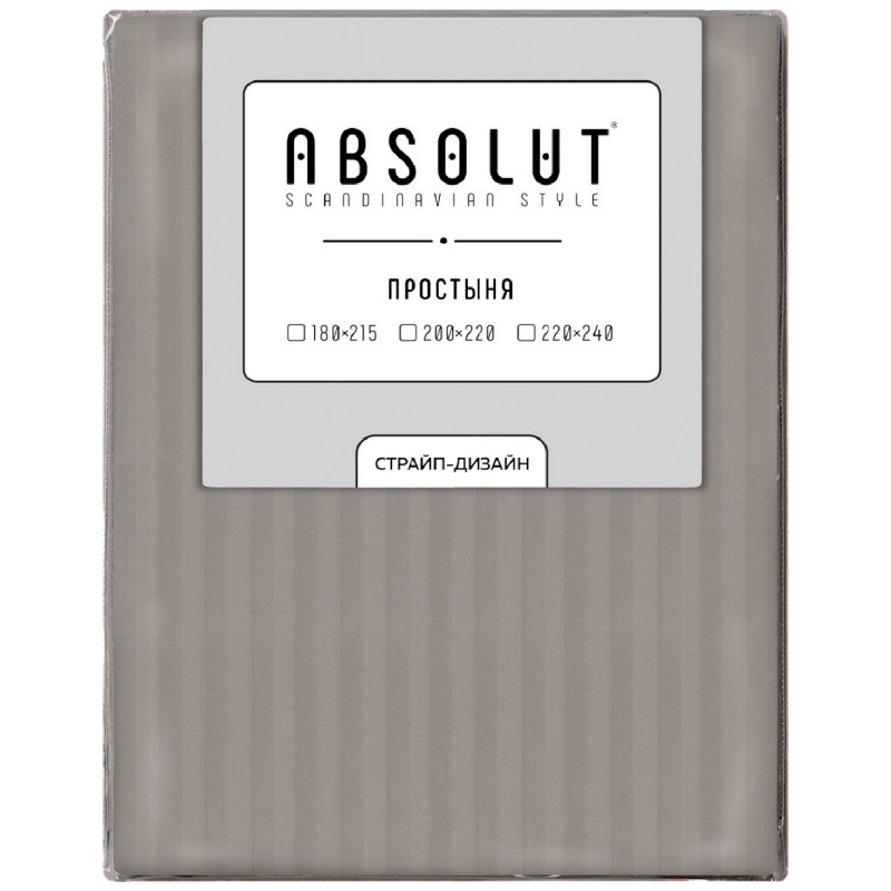 Простыня Absolut Coffee Cream, 220х240см